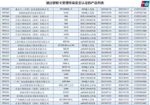 POS机如何识别不同品牌型号,POS机使用技巧分享 POS机如何识别不同品牌型号,POS机使用技巧分享