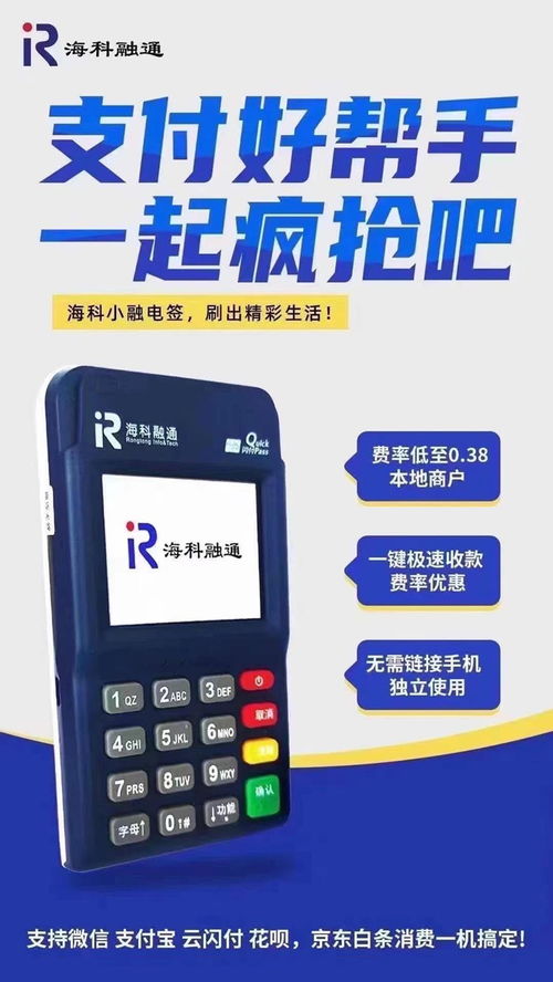 pos机代理如何切机（pos机代理操作指南）