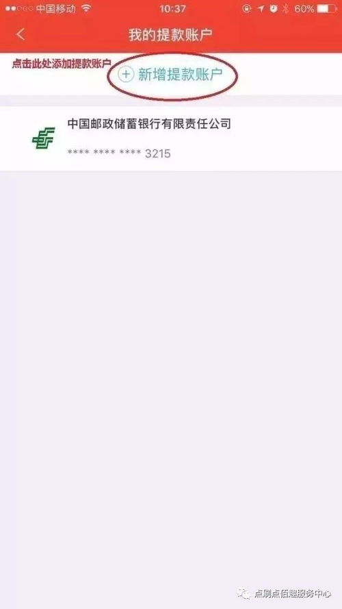 平板如何使用POS机(详细教程) 平板如何使用POS机(详细教程)
