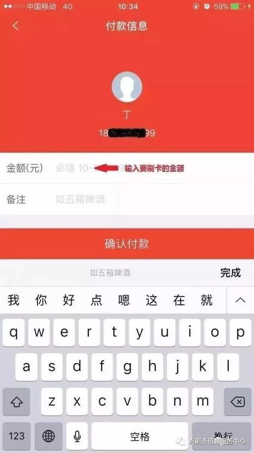 平板如何使用POS机(详细教程) 平板如何使用POS机(详细教程)