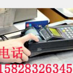 如何看POS机是否合法(识别合法POS机的方法) 如何看POS机是否合法(识别合法POS机的方法)