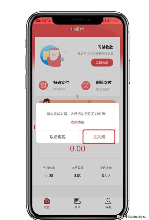 pos机商户如何更新(POS机软件升级步骤) pos机商户如何更新(POS机软件升级步骤)