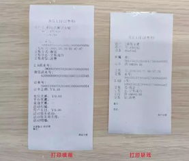 POS机如何重新打印小票,POS机打印小票的具体方法步骤 POS机如何重新打印小票,POS机打印小票的具体方法步骤