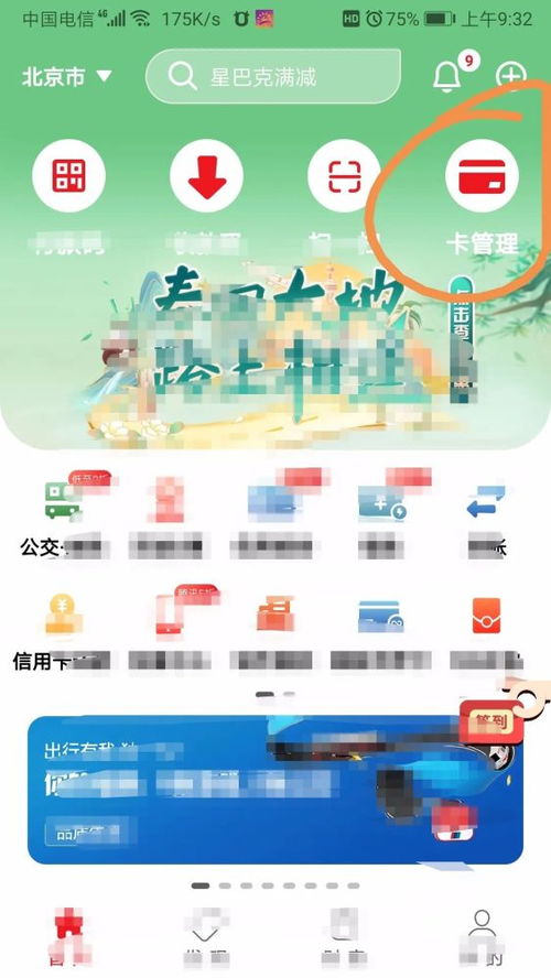 POS机如何开直播,POS机直播开播步骤详解
