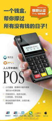 盒子支付如何申请POS机,盒子支付POS机办理流程详解 盒子支付如何申请POS机,盒子支付POS机办理流程详解