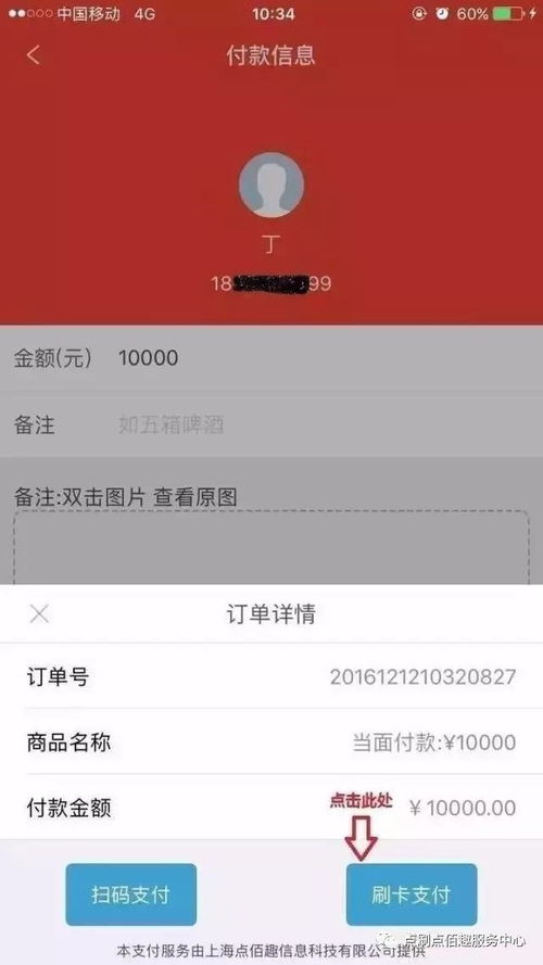 通联pos机如何使用（详细教程）
