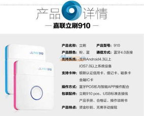 立刷pos机如何安装,POS机安装步骤详解 立刷pos机如何安装,POS机安装步骤详解