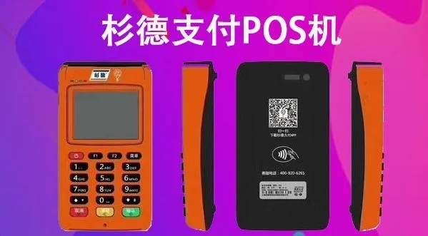 POS机刷卡如何联网,POS机联网方式有哪些 POS机刷卡如何联网,POS机联网方式有哪些
