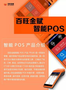 POS机发票如何办理,POS机开具发票流程详解 POS机发票如何办理,POS机开具发票流程详解