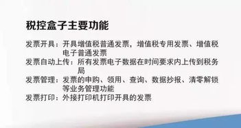 POS机发票如何办理,POS机开具发票流程详解 POS机发票如何办理,POS机开具发票流程详解