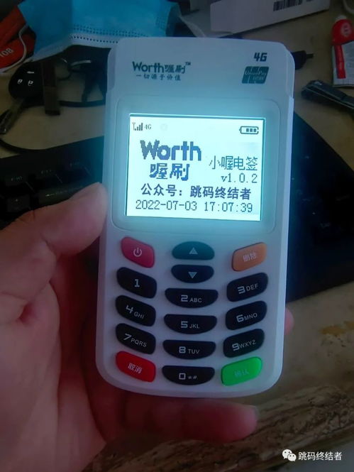 POS机如何办理取消手续,POS机取消流程详解 POS机如何办理取消手续,POS机取消流程详解
