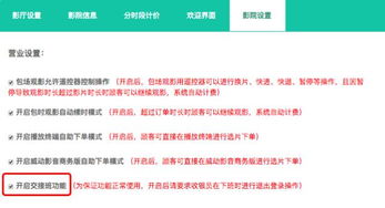 POS机如何进行交班操作,POS机交接班步骤详解