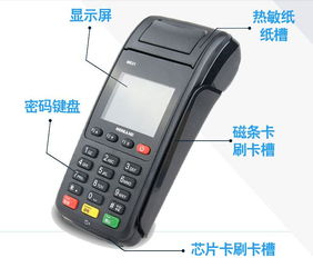 瑞银信POS机如何开机？瑞银信POS机开机教程详解