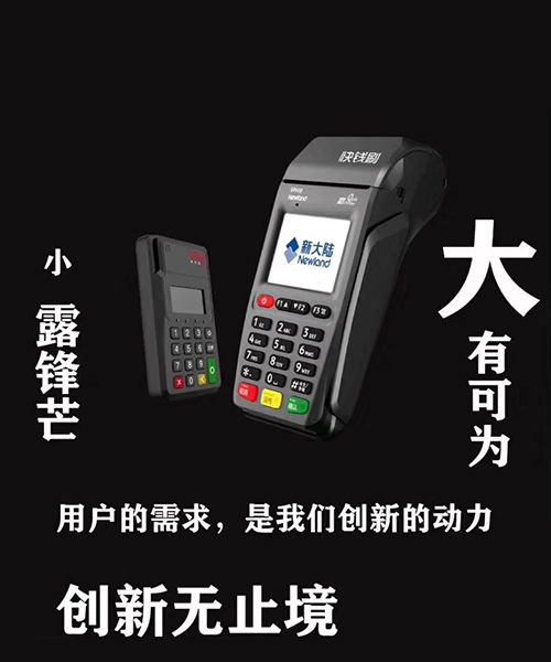 POS机如何申请招商银行服务，POS机银行合作流程介绍