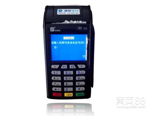 POS机额度提升方法,如何申请POS机额度提升 POS机额度提升方法,如何申请POS机额度提升