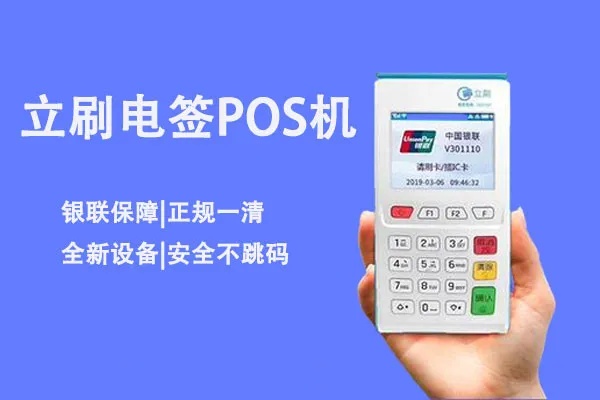 如何正确保留POS机刷卡,POS机保养维护方法分享