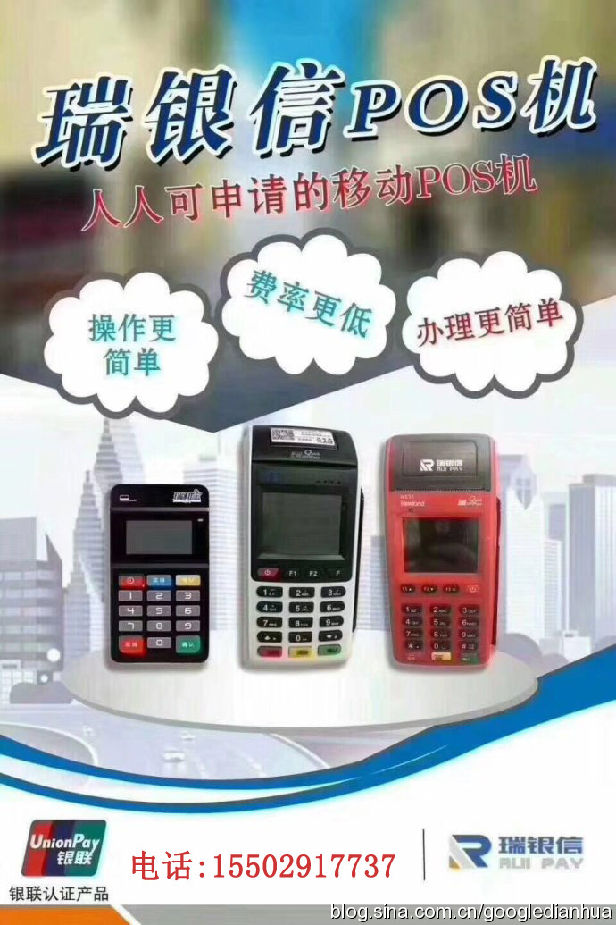 智能POS机如何安装（POS机安装步骤详解）