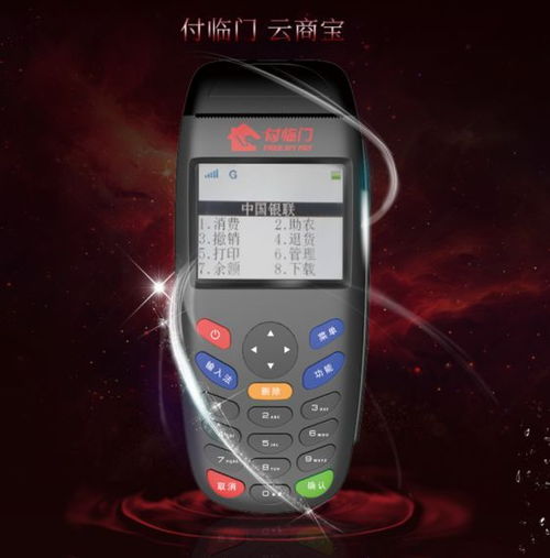 POS机行业地推如何做,POS机销售推广策略分享