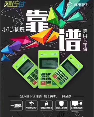 如何判断POS机好坏(POS机质量检测方法) 如何判断POS机好坏(POS机质量检测方法)