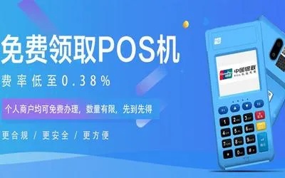 pos机企业如何办理,POS机申请流程详解 pos机企业如何办理,POS机申请流程详解