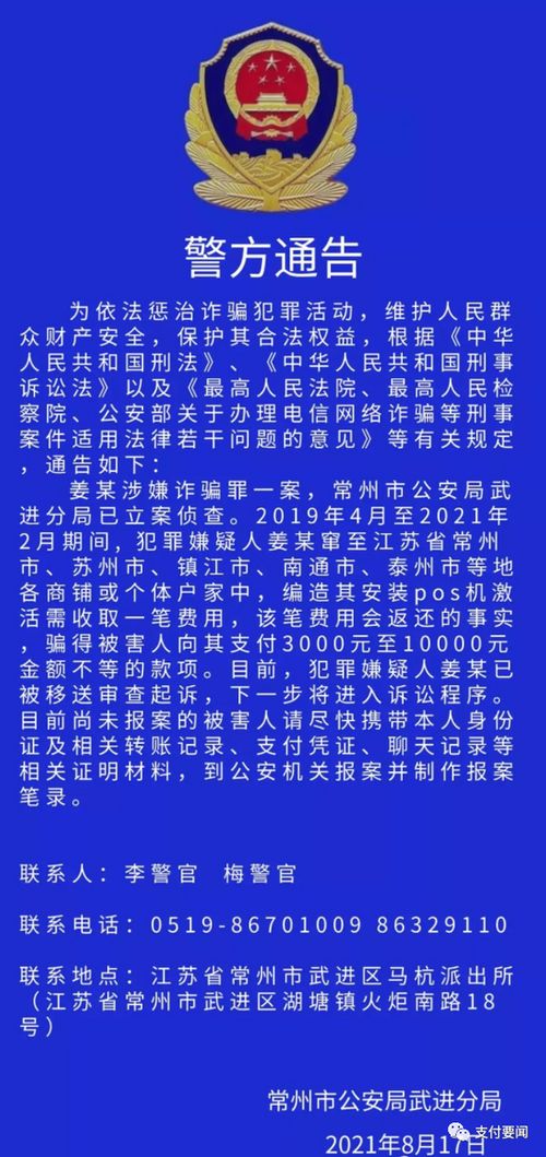 如何查询POS机话费余额,POS机话费查询方法分享