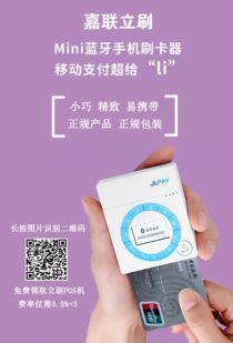 立刷POS机如何换收款卡（详细操作步骤）