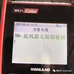 如何激活个人POS机步骤详解，个人POS机激活方法分享