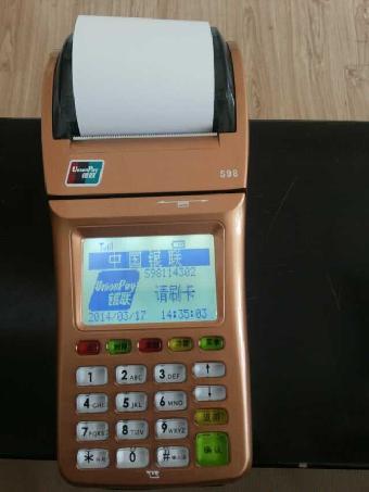 POS机代理如何选择,POS机代理加盟流程详解 POS机代理如何选择,POS机代理加盟流程详解