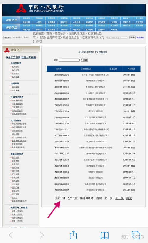 pos机避坑攻略,如何选择可靠的pos机品牌