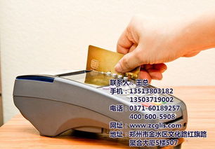 邮政POS机办理流程详解，邮政POS机费用及申请条件