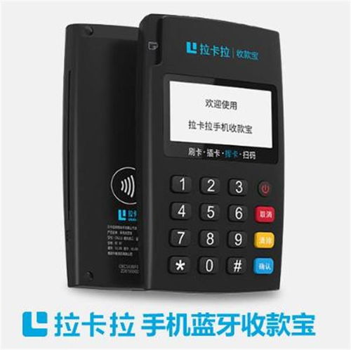 pos机退费如何申请（详解pos机退款流程）