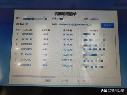 POS机归属地查询方法,POS机归属地查询技巧分享