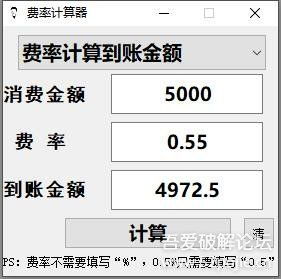 如何计算POS机利率,POS机费率计算公式详解