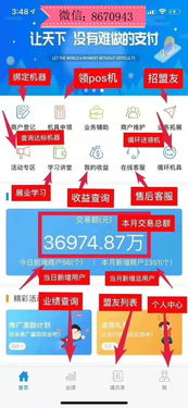 成都如何办理POS机(办理POS机流程详解) 成都如何办理POS机(办理POS机流程详解)