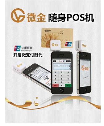 POS机业务如何赚钱（详解POS机盈利模式）
