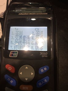 pos机如何解除锁定(快速解决pos机锁定问题) pos机如何解除锁定(快速解决pos机锁定问题)