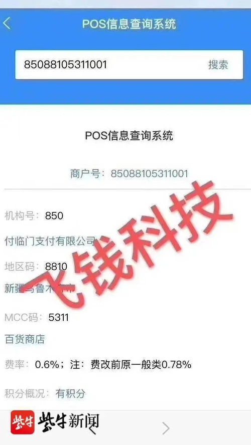 如何网上销售POS机(网络销售POS机的实操技巧) 如何网上销售POS机(网络销售POS机的实操技巧)