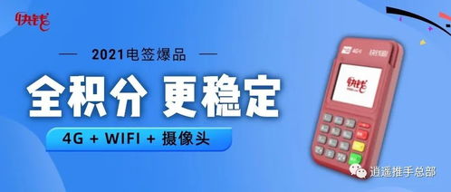 如何申办个人POS机,个人POS机申请流程详解 如何申办个人POS机,个人POS机申请流程详解