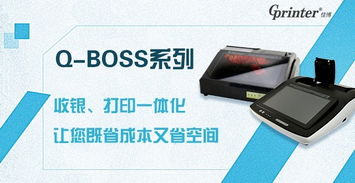 POS机应用删除方法详解，教你如何删除POS机上的应用