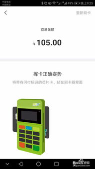 POS机应用删除方法详解，教你如何删除POS机上的应用