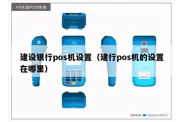 pos机如何快速建档（POS机建档步骤详解）
