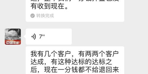 如何投诉商家POS机押金不退,POS机押金投诉流程详解 如何投诉商家POS机押金不退,POS机押金投诉流程详解