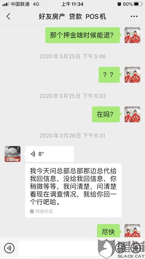 如何投诉商家POS机押金不退,POS机押金投诉流程详解 如何投诉商家POS机押金不退,POS机押金投诉流程详解