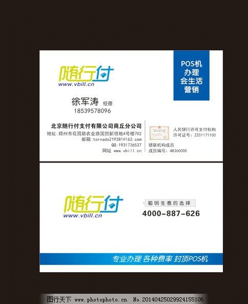 新中付pos机如何使用,新中付pos机操作指南