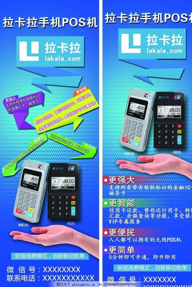 单位如何申请POS机（POS机申请流程和步骤）