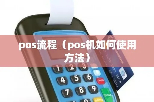 oppopay如何在POS机上使用,oppopay POS机操作步骤详解 oppopay如何在POS机上使用,oppopay POS机操作步骤详解