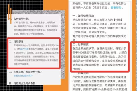 pos机如何免密（pos机支付安全指南）