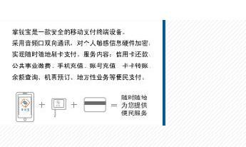 如何查询自己是否有POS机,POS机开通流程详解 如何查询自己是否有POS机,POS机开通流程详解