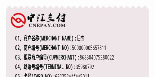 中汇大pos机如何操作,中汇大pos机刷卡步骤详解 中汇大pos机如何操作,中汇大pos机刷卡步骤详解