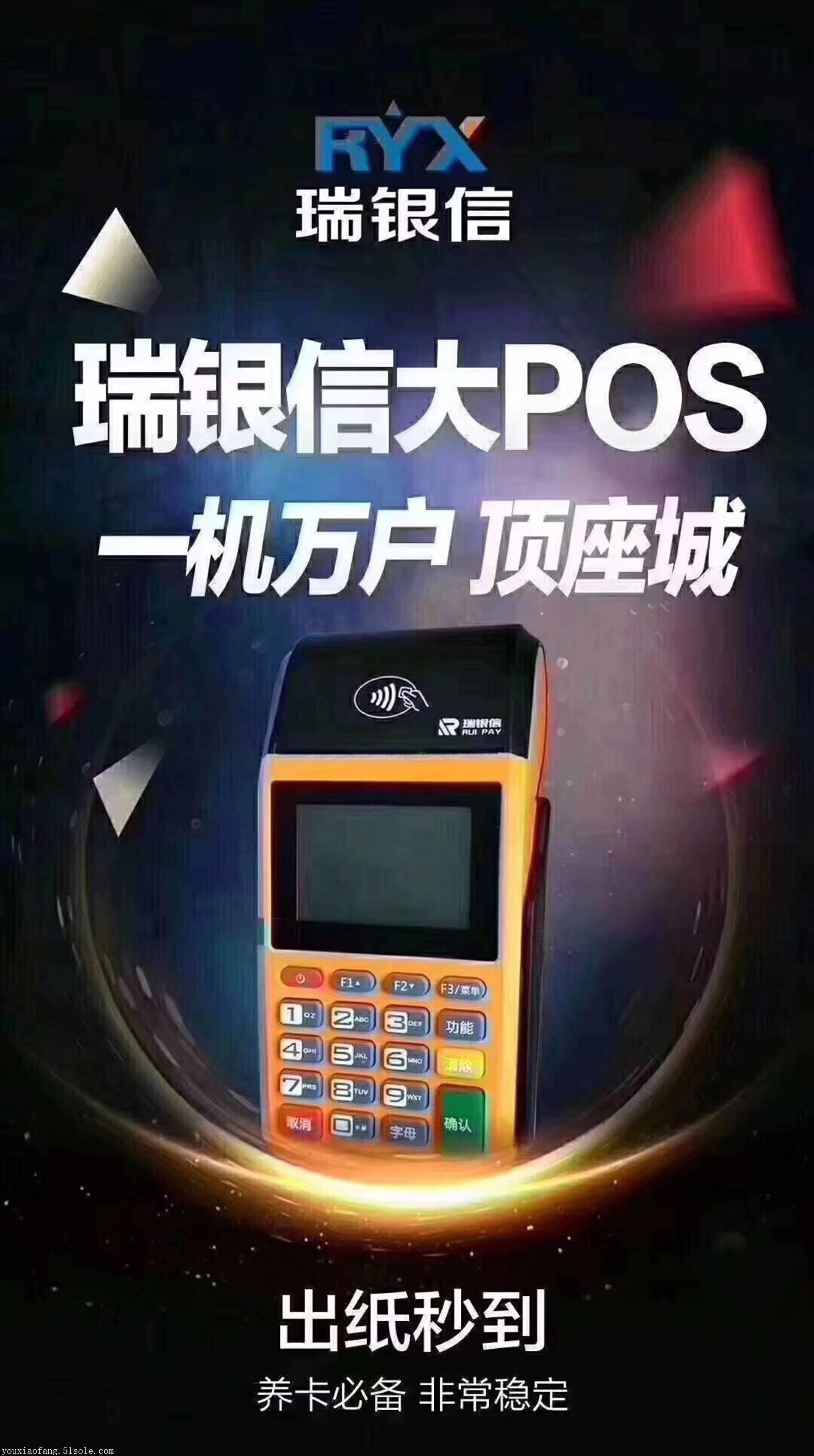 POS机程序灌装教程,POS机程序灌装步骤详解 POS机程序灌装教程,POS机程序灌装步骤详解